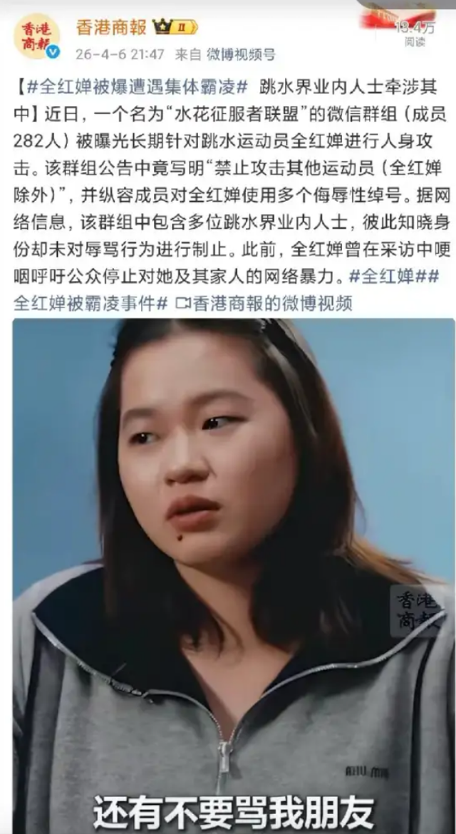 开云体育app下载-全红婵后续：香港媒体爆料，广东体委撑腰，沪圈京圈打压穷孩子！